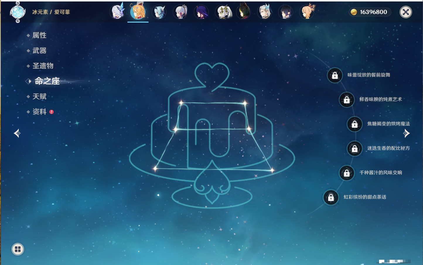 YSMK41814原神账号详情图30