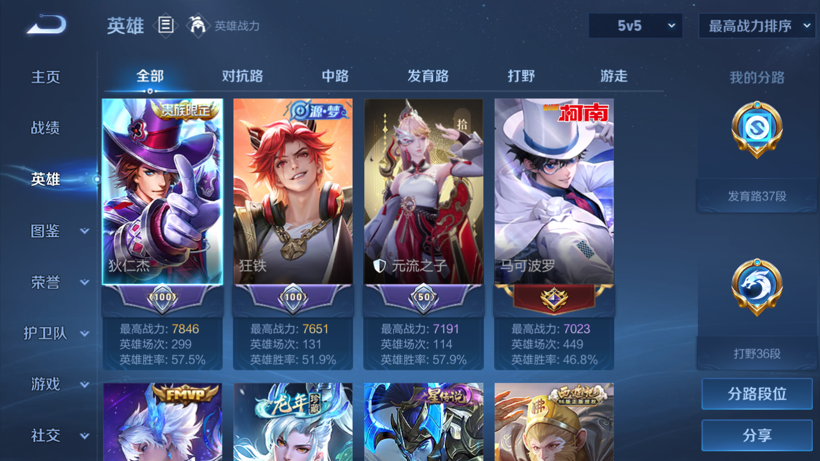 WZCMW472744王者荣耀账号详情图3 WZCMW472744王者荣耀账号详情图3