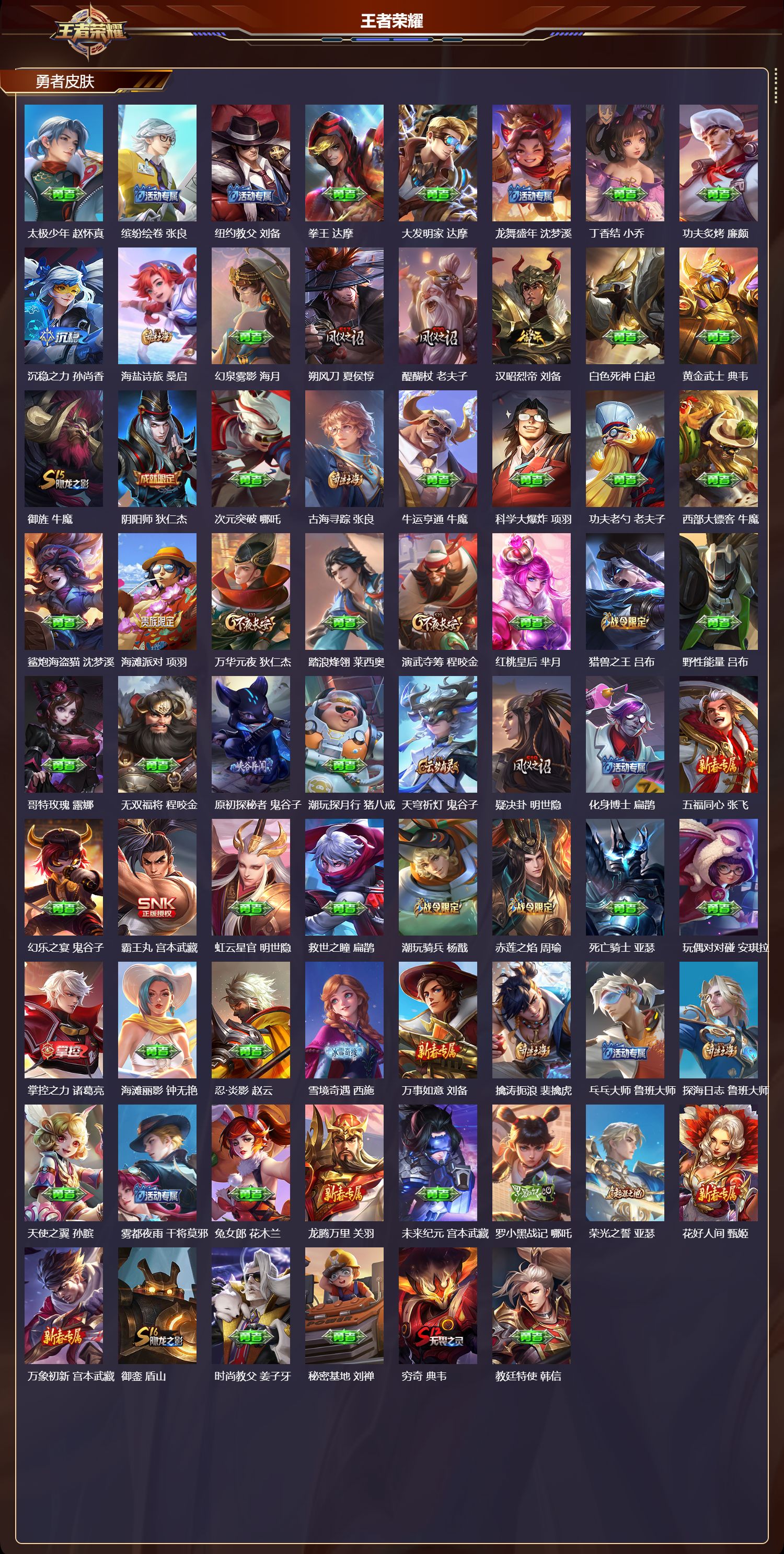 WZCMW465514王者荣耀账号详情图7