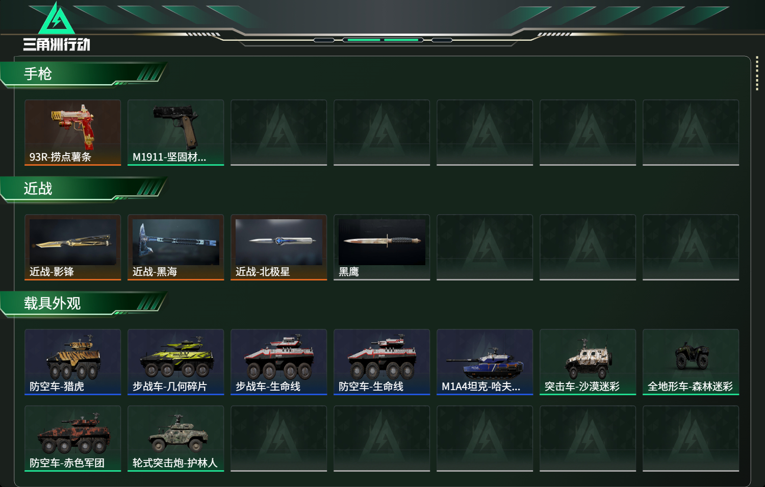 SJZCMW425806三角洲行动账号详情图12 SJZCMW425806三角洲行动账号详情图12