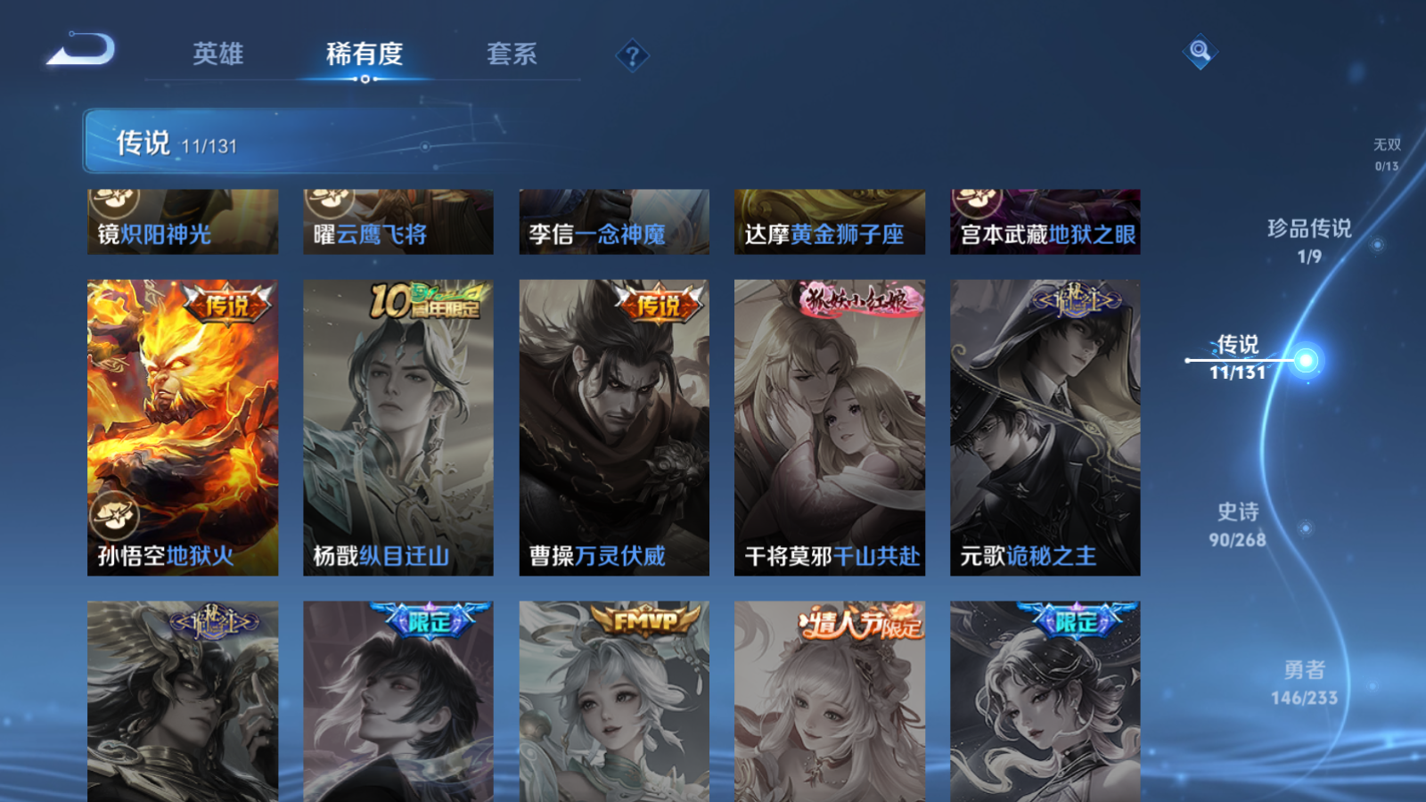 WZCMW472757王者荣耀账号详情图9