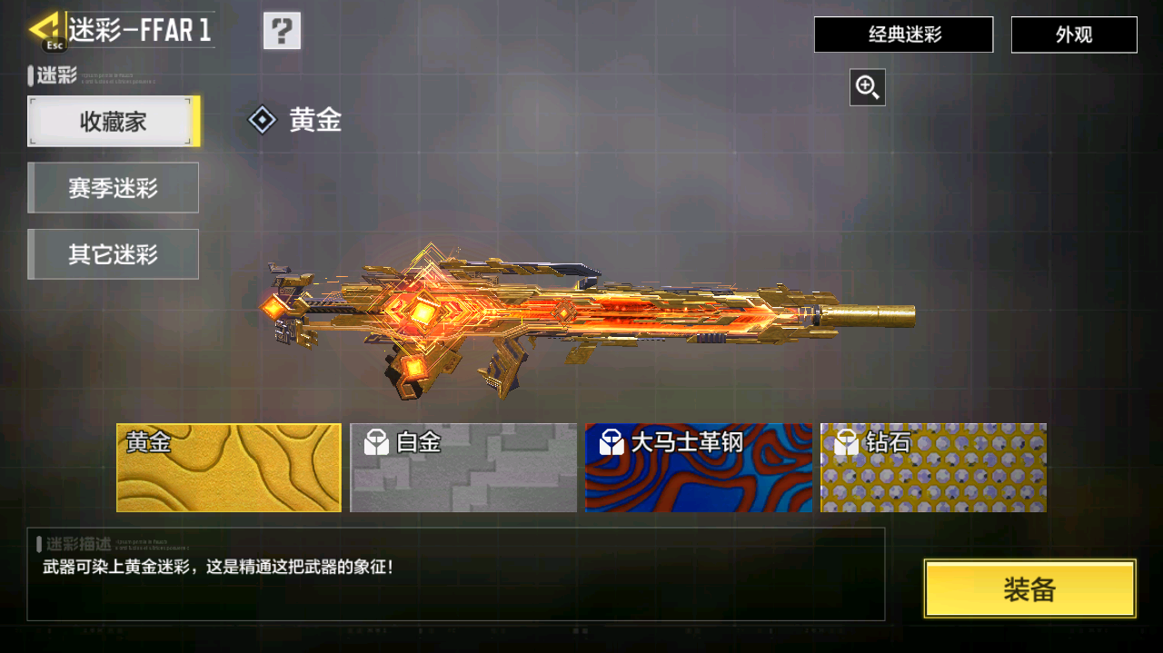 SMCMW40728使命召唤手游账号详情图20