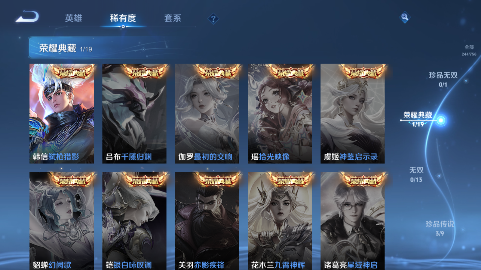 WZCMW472744王者荣耀账号详情图6 WZCMW472744王者荣耀账号详情图6