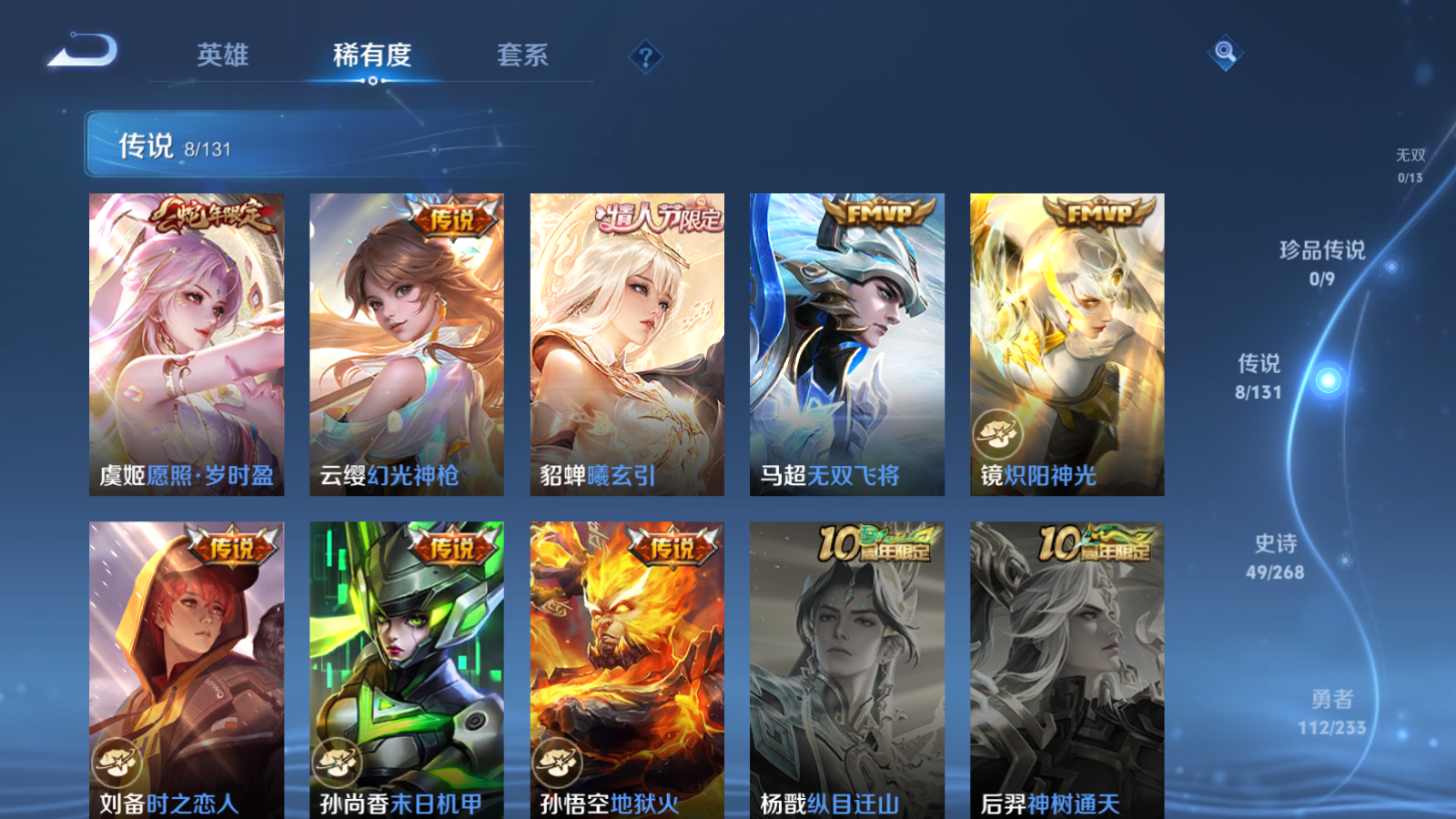 WZCMW473061王者荣耀账号详情图7