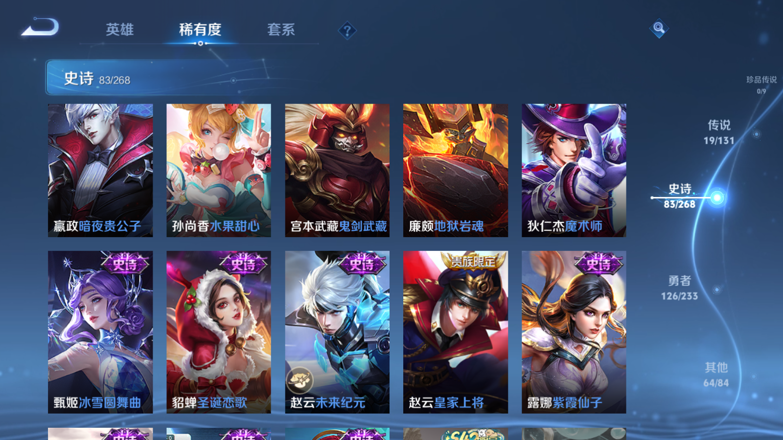 WZCMW473154王者荣耀账号详情图16