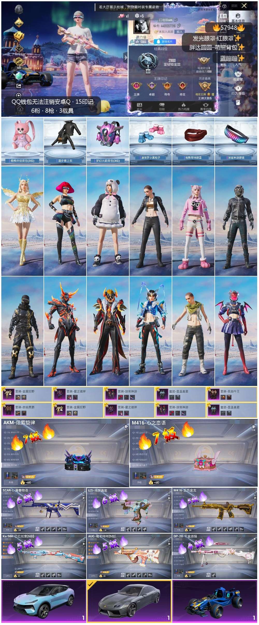 HPCMW434763和平精英账号详情图3