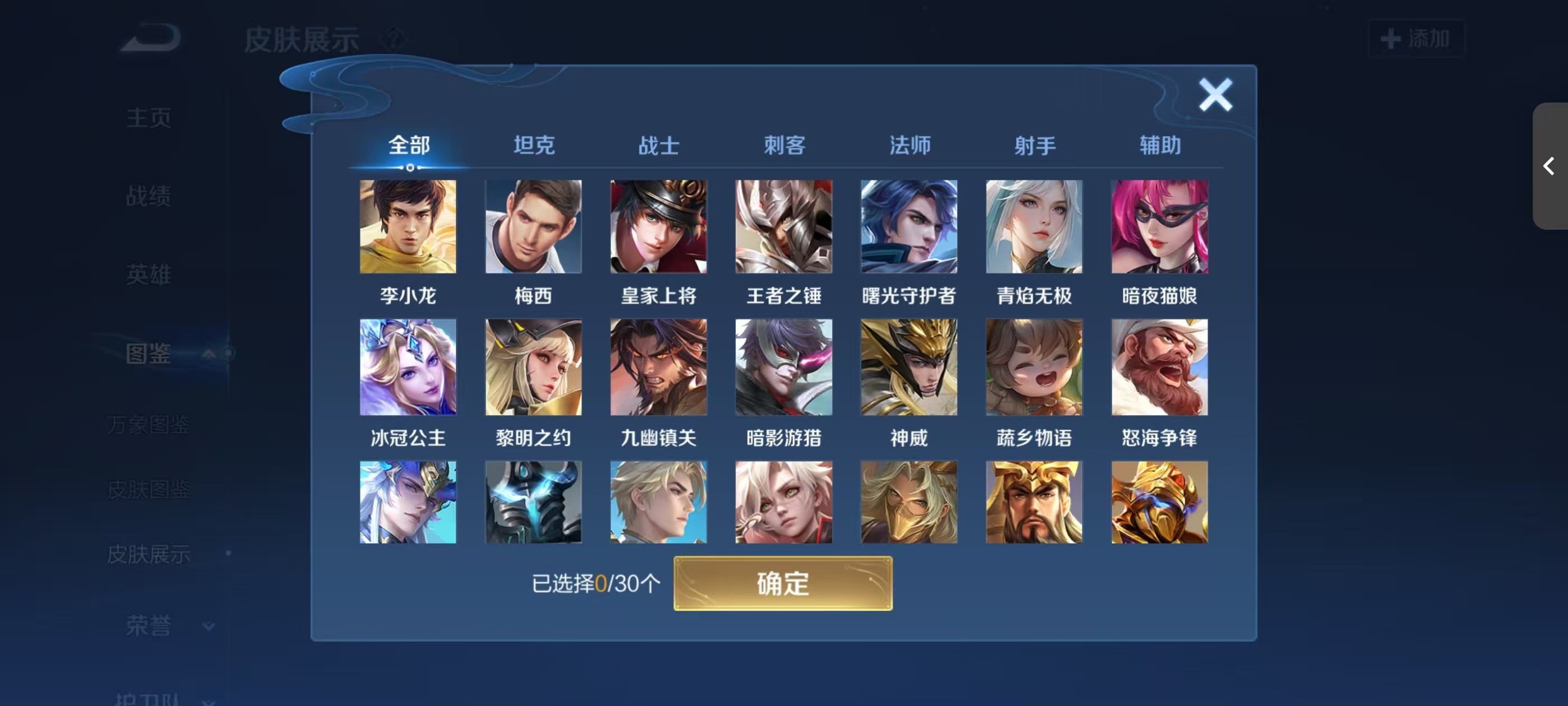 WZQM468002王者荣耀账号详情图8 WZQM468002王者荣耀账号详情图8