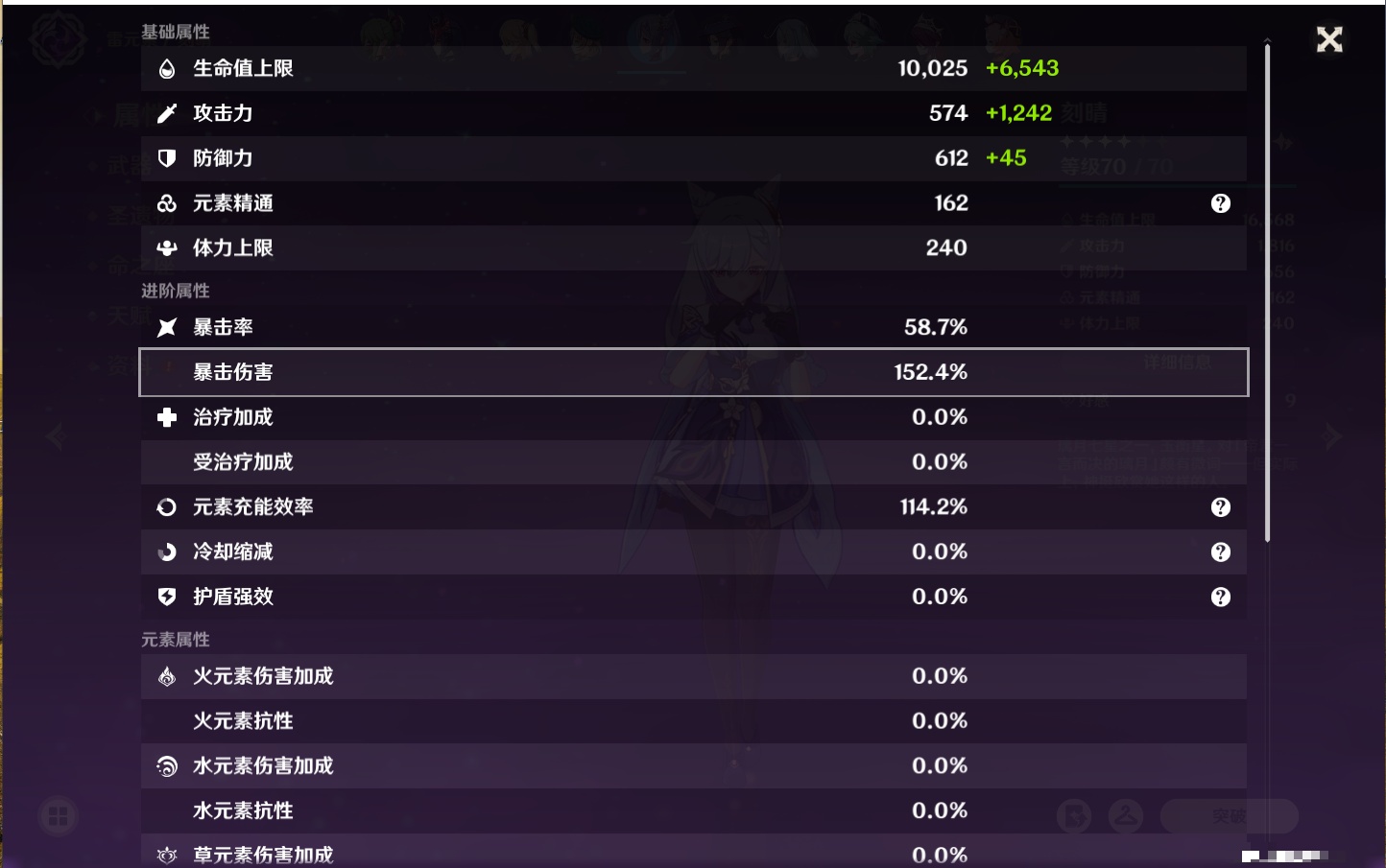 YSMK41814原神账号详情图23