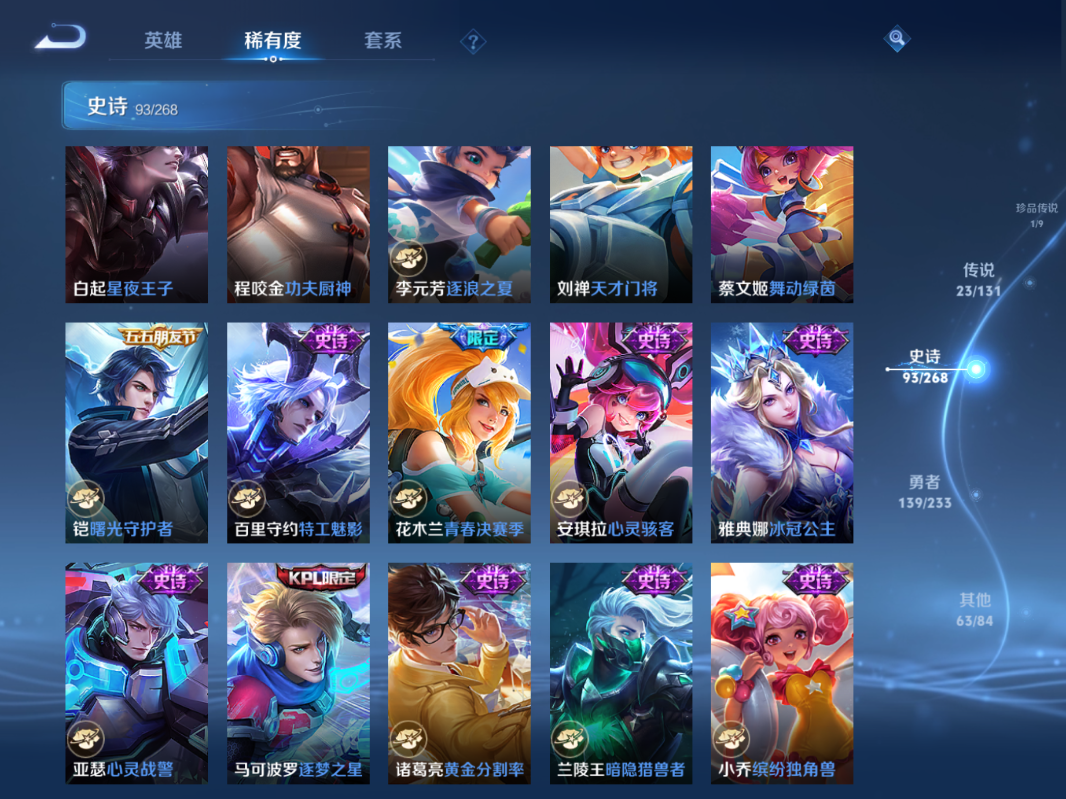 WZCMW473224王者荣耀账号详情图14