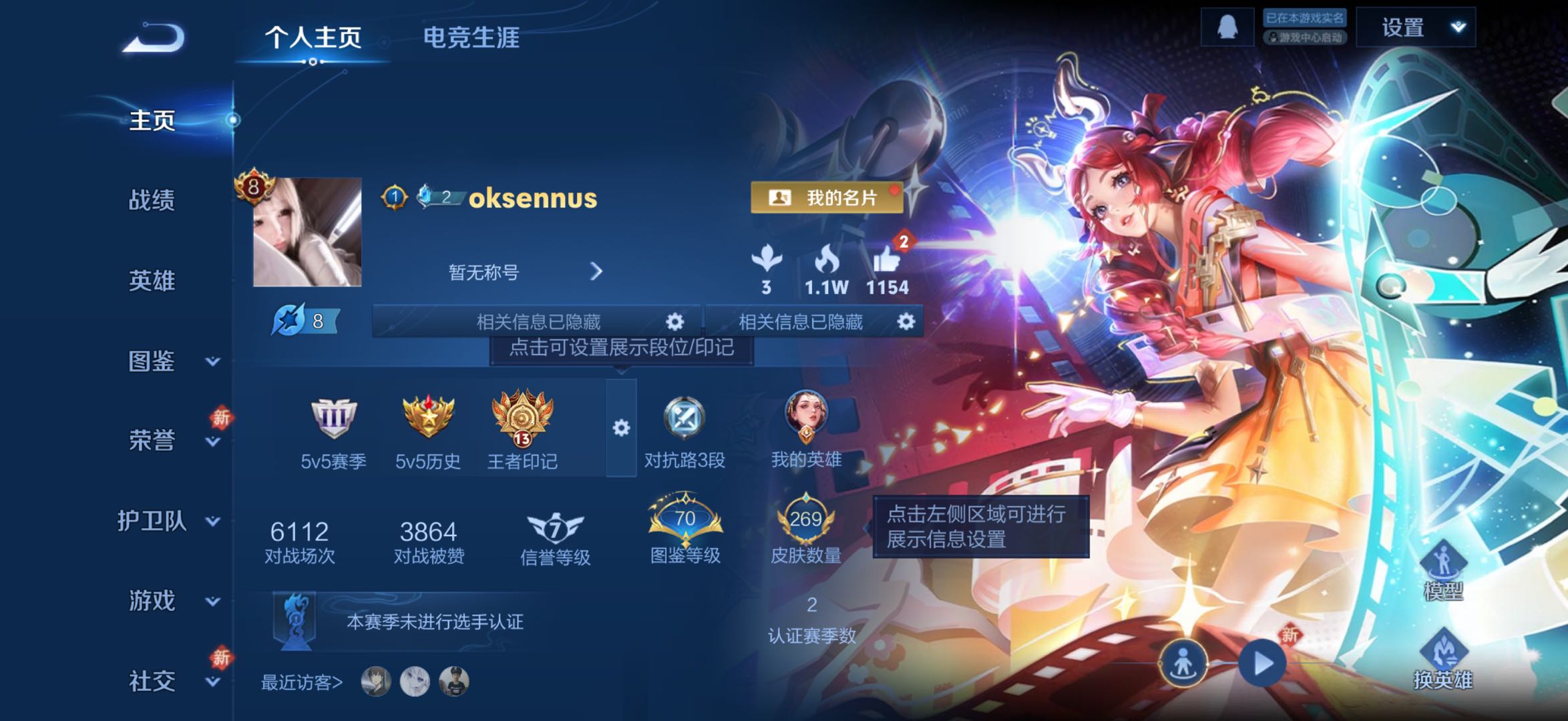 WZCMW465589王者荣耀账号详情图2