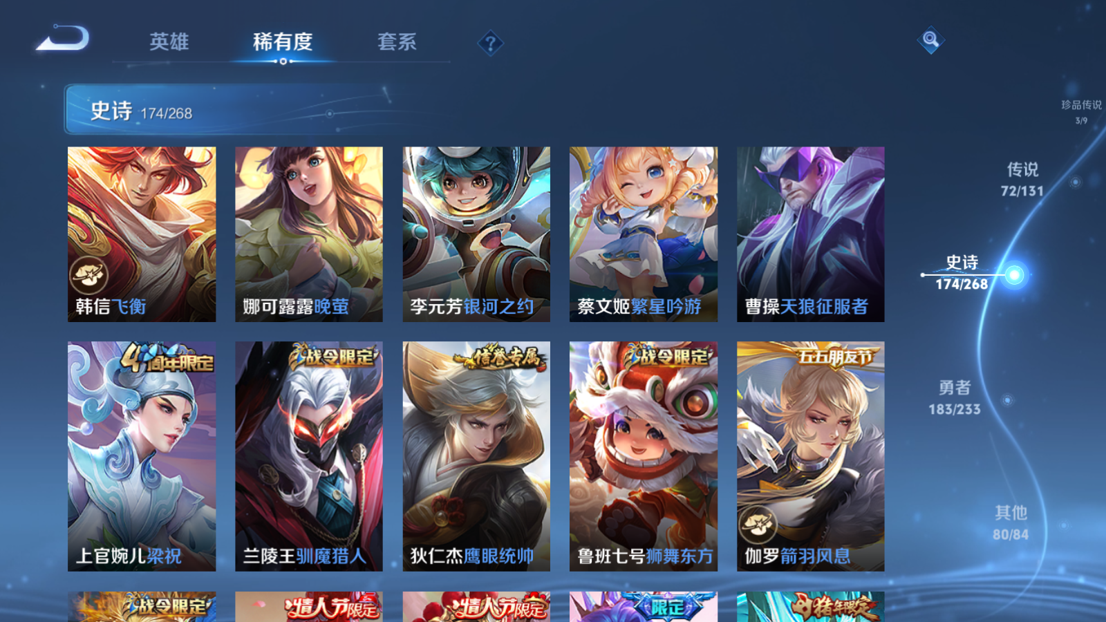 WZCMW473052王者荣耀账号详情图27