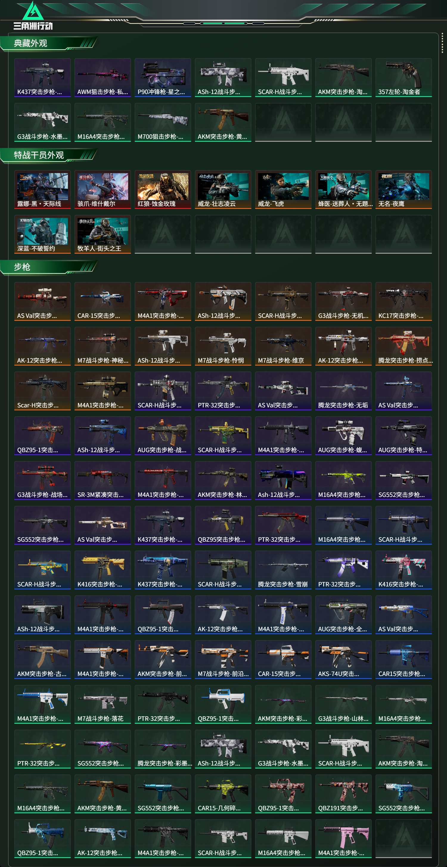 SJZCMW425822三角洲行动账号详情图18 SJZCMW425822三角洲行动账号详情图18