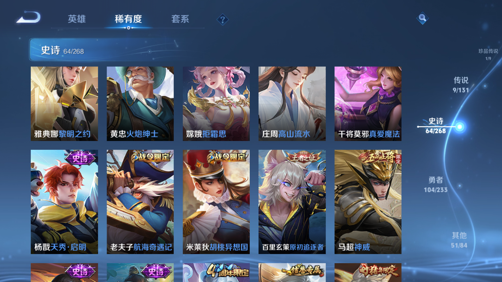 WZCMW473056王者荣耀账号详情图11