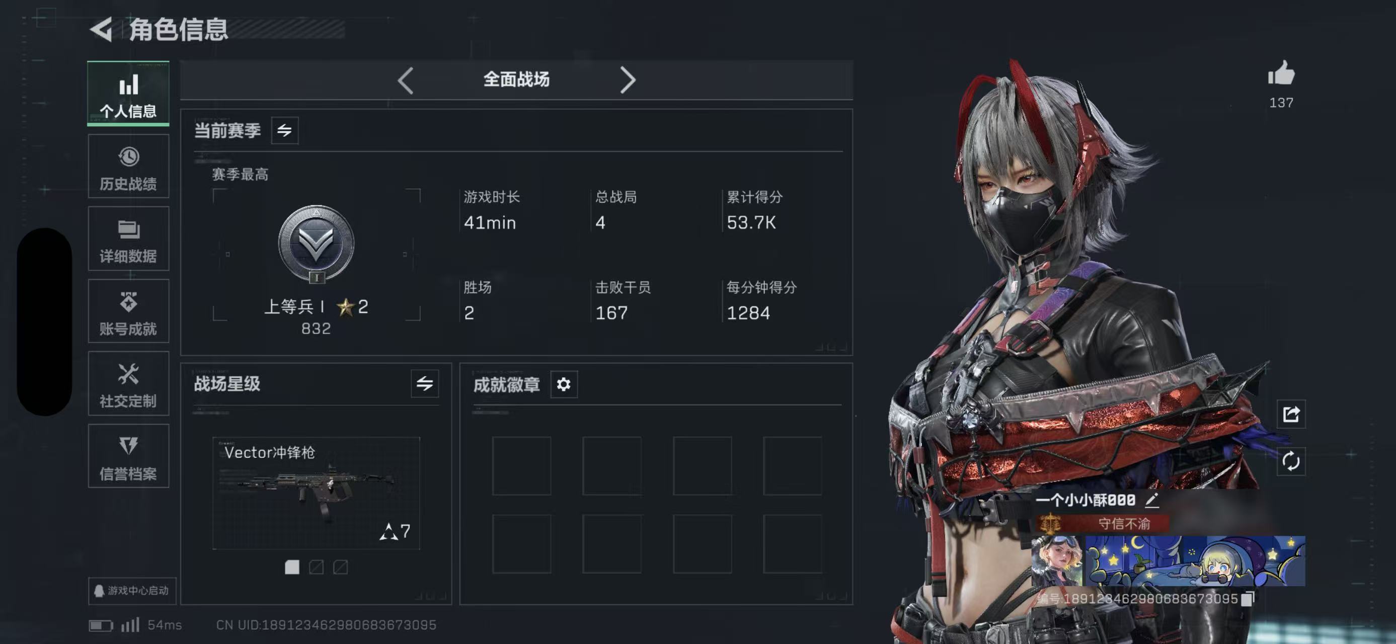 SJZCMW417273三角洲行动账号详情图5