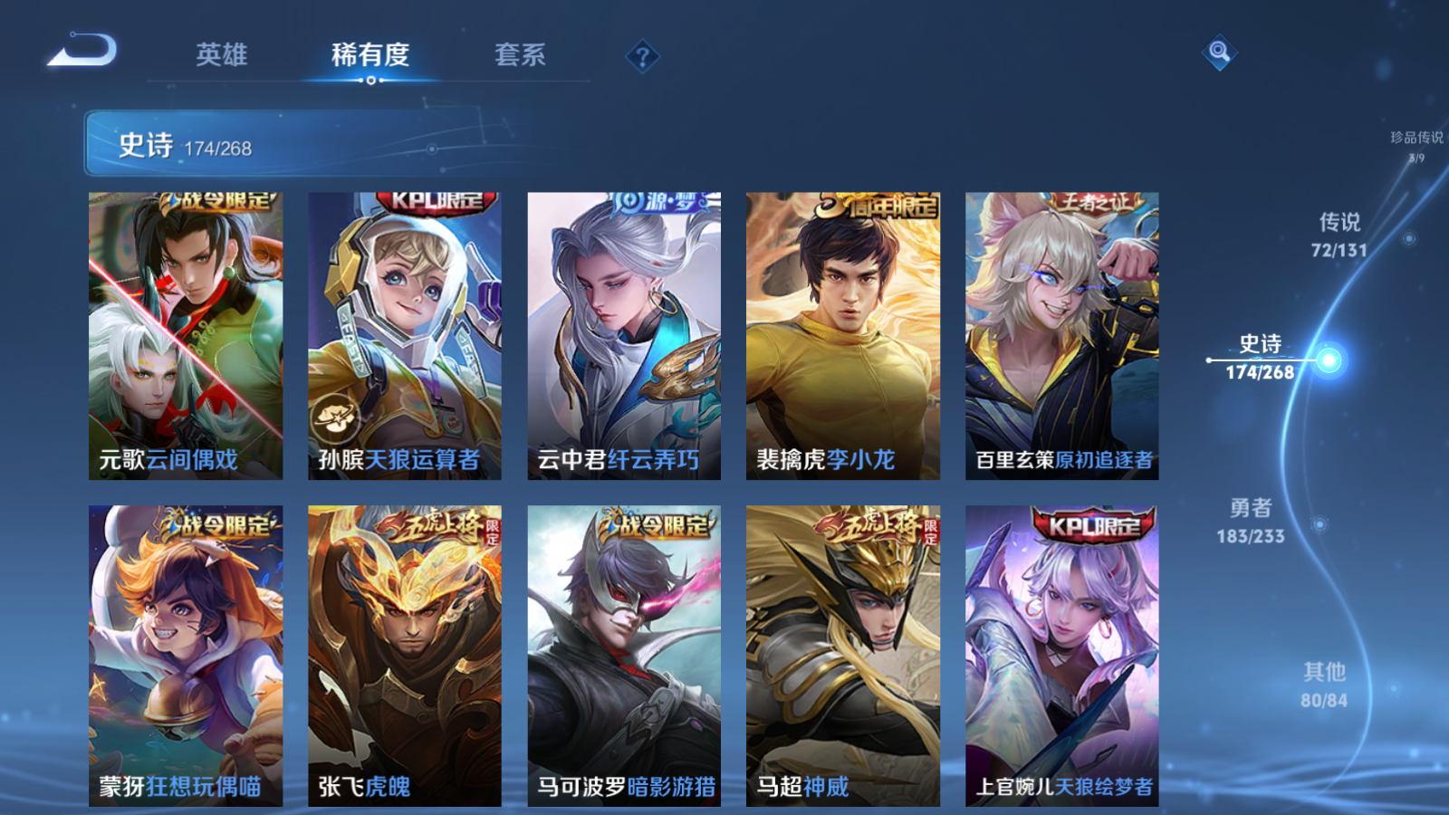 WZCMW473052王者荣耀账号详情图25