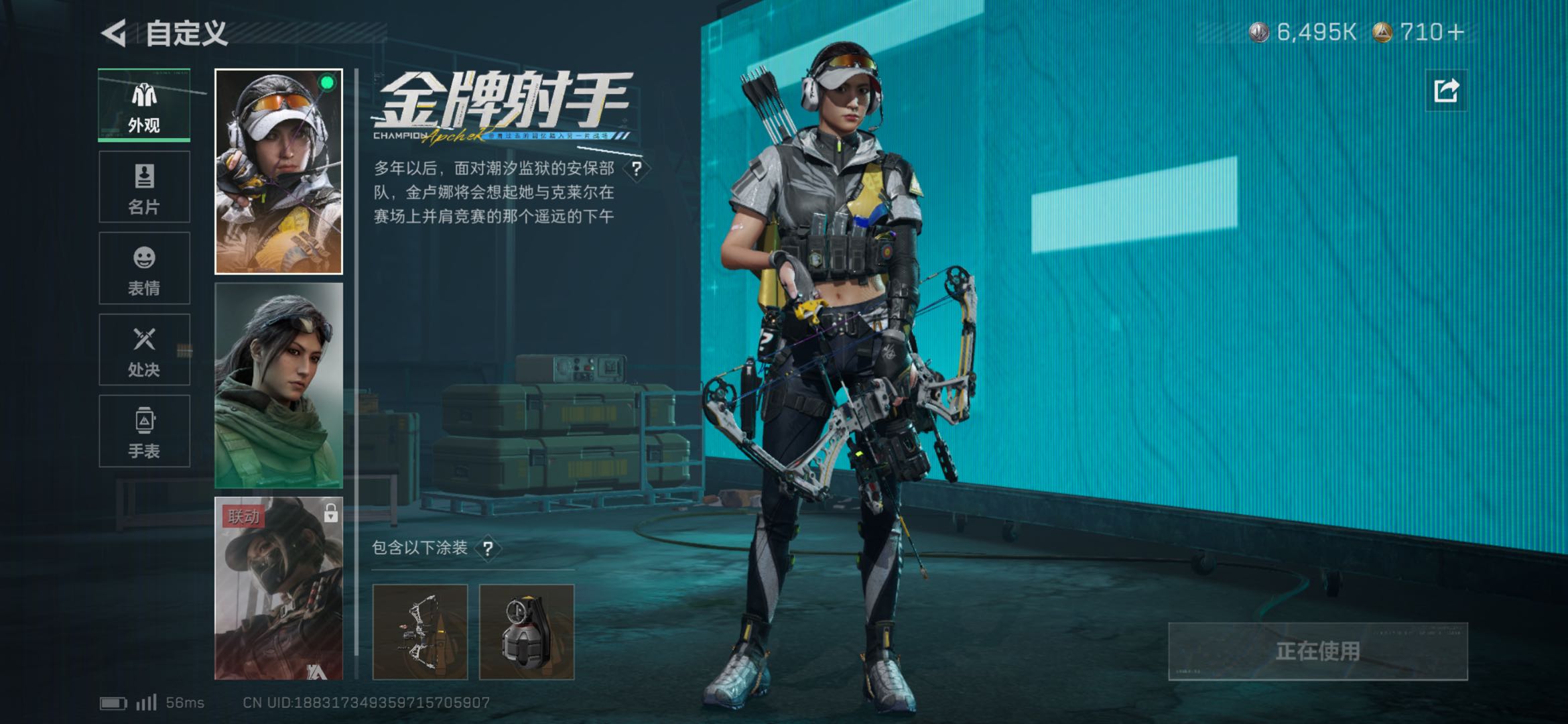 SJZCMW425845三角洲行动账号详情图8