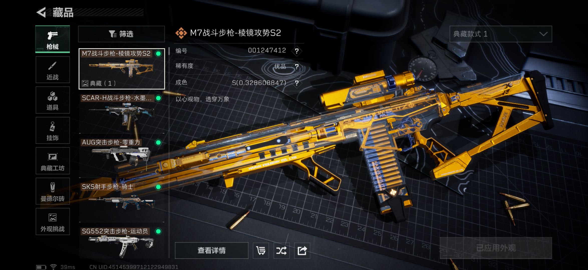 SJZCMW420925三角洲行动账号详情图6