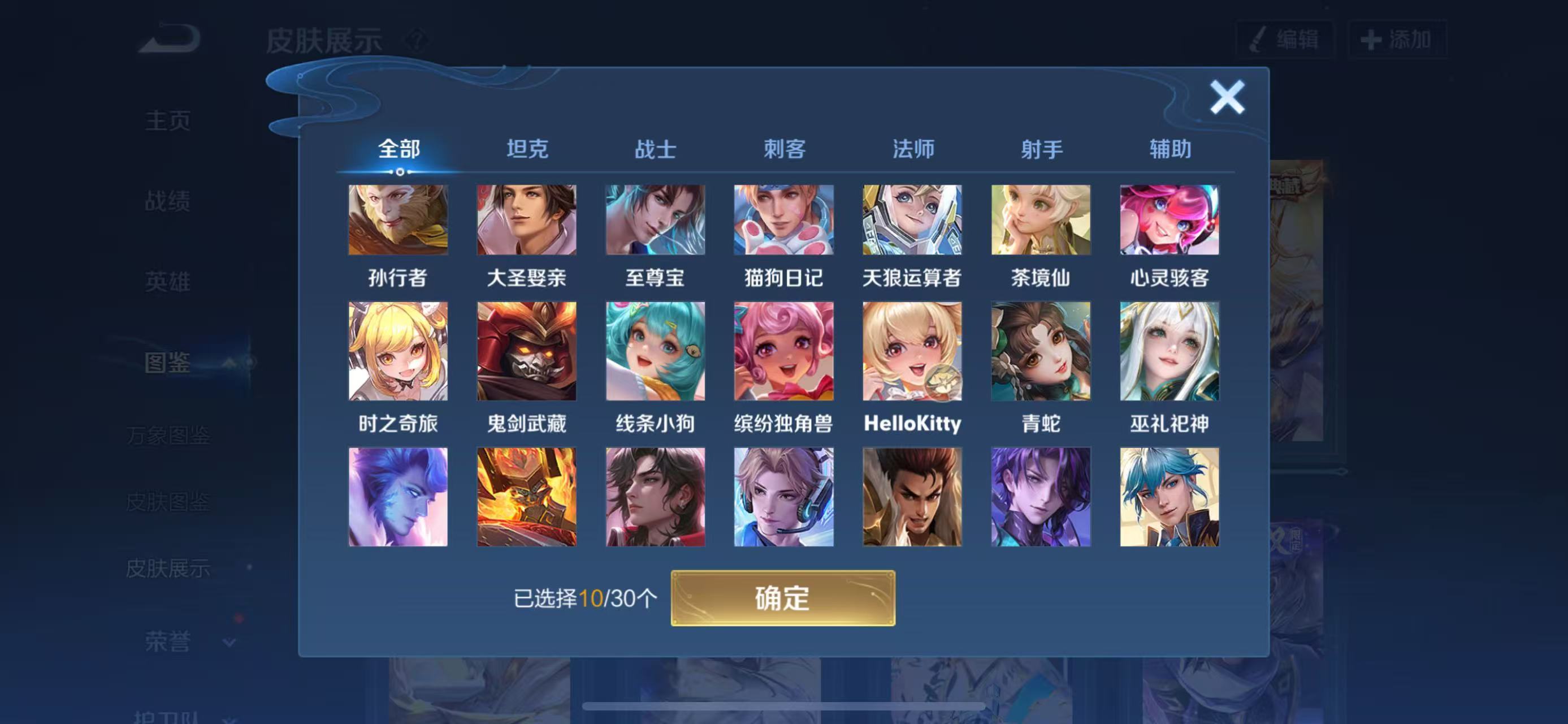 WZQM468003王者荣耀账号详情图7 WZQM468003王者荣耀账号详情图7