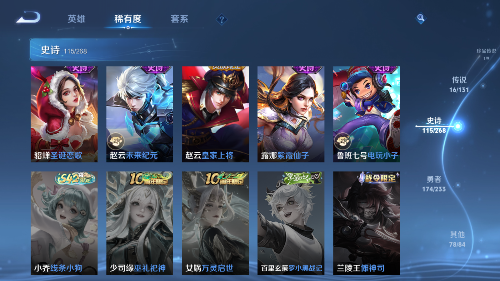 WZCMW473158王者荣耀账号详情图22 WZCMW473158王者荣耀账号详情图22