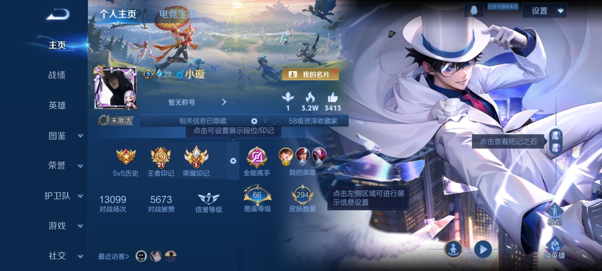 WZCMW465399王者荣耀账号详情图2