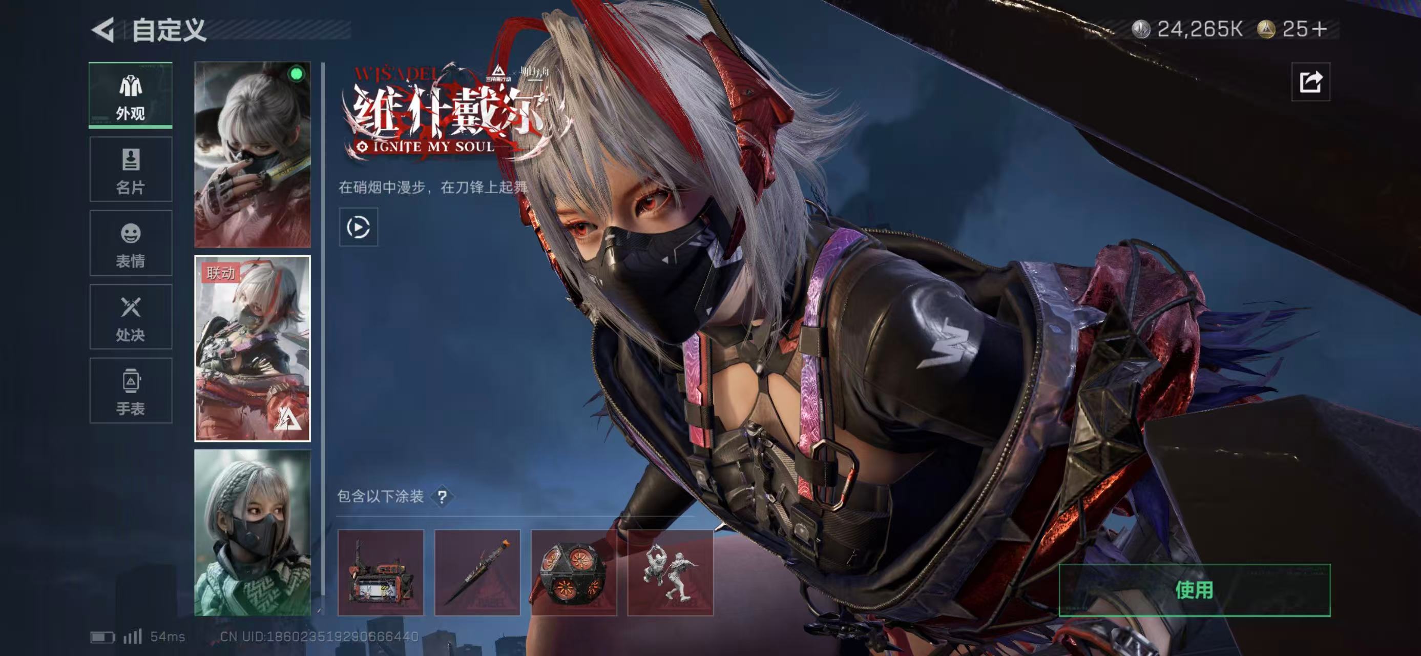 SJZCMW420933三角洲行动账号详情图4