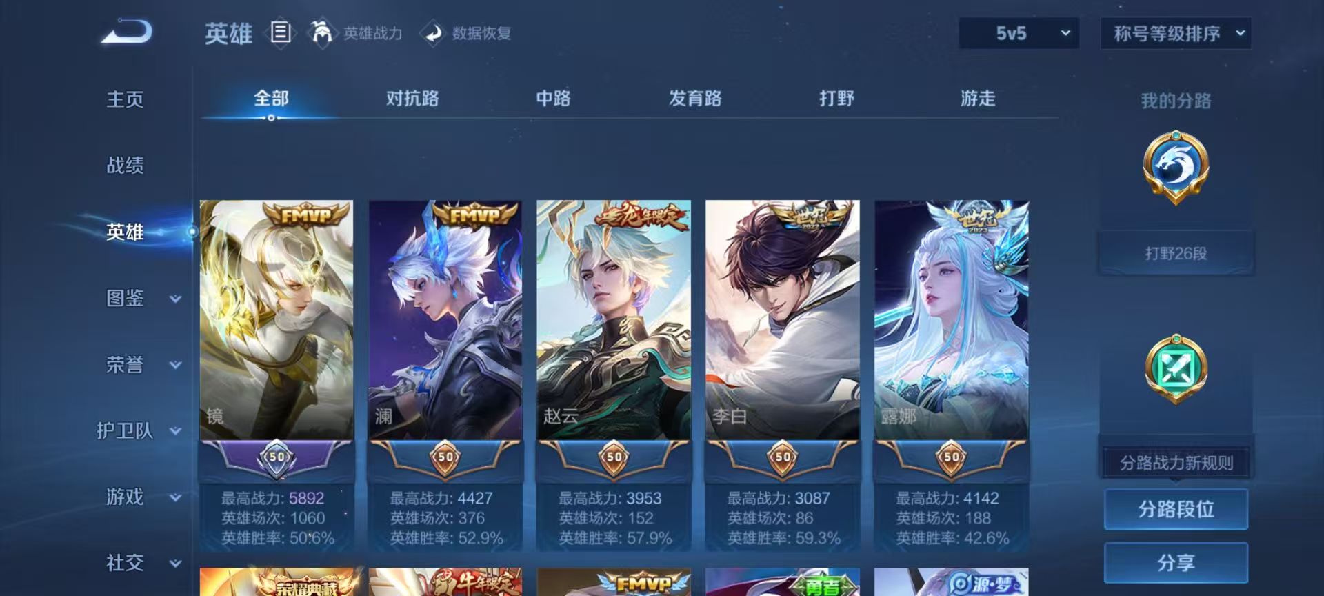 WZCMW465452王者荣耀账号详情图5