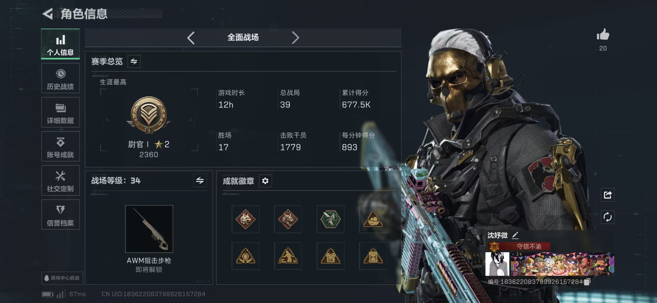 SJZCMW417330三角洲行动账号详情图10