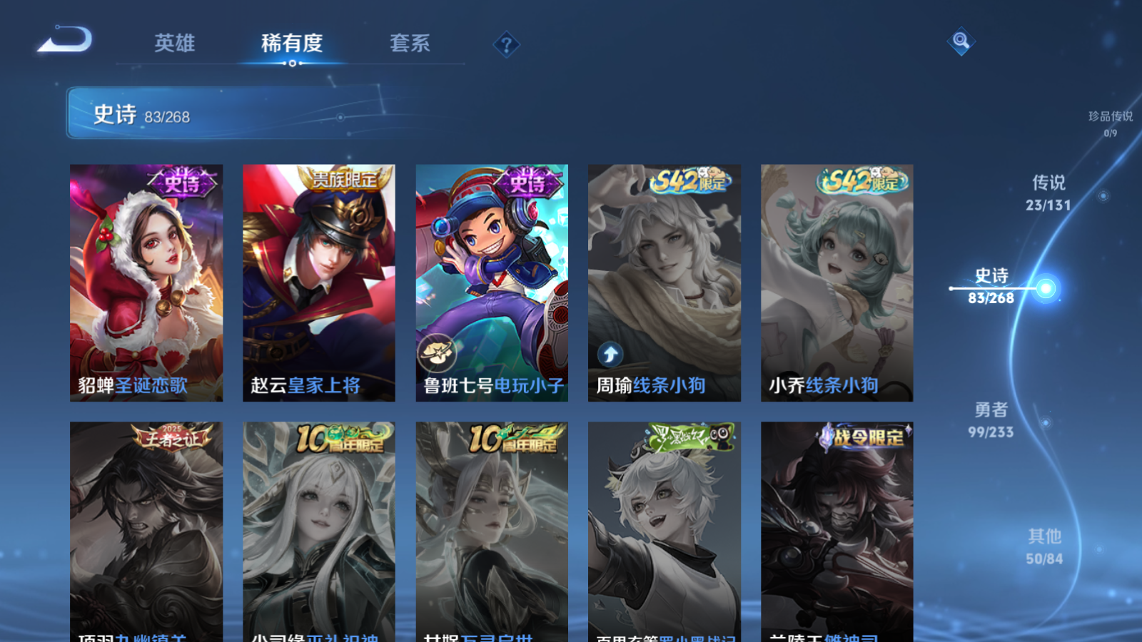 WZCMW472809王者荣耀账号详情图18