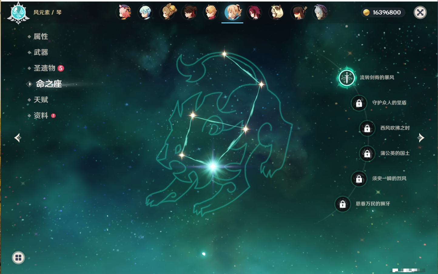 YSMK41814原神账号详情图53