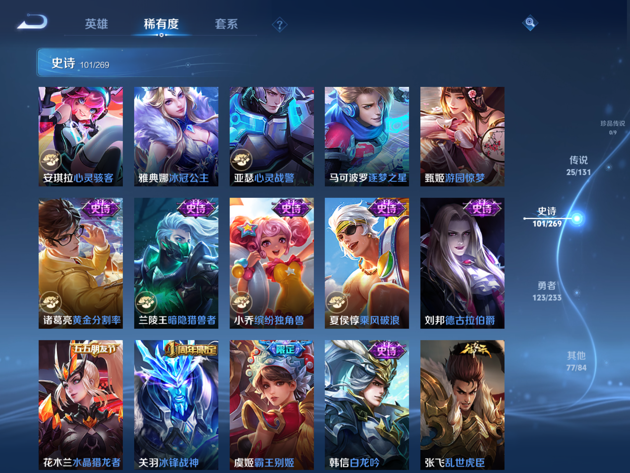 WZCMW472737王者荣耀账号详情图13