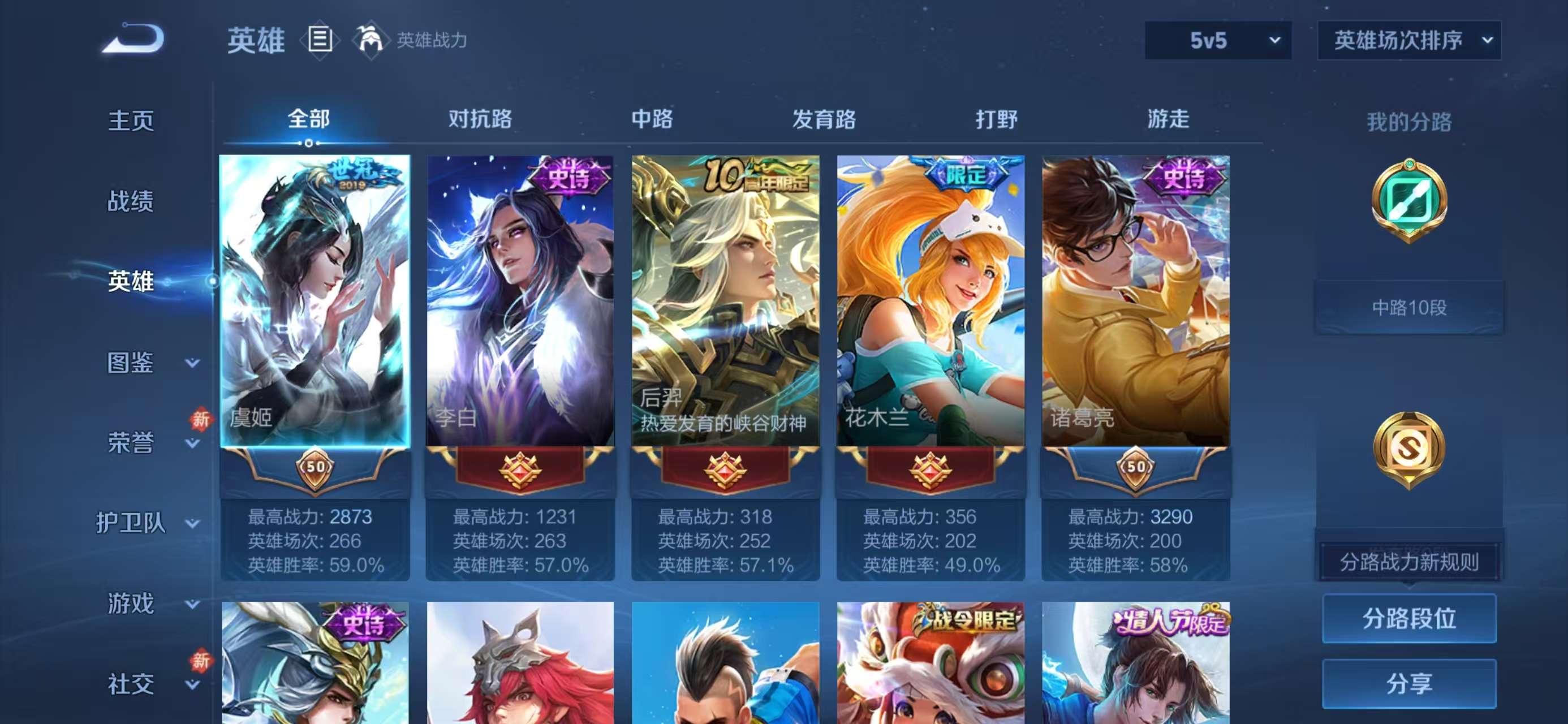 WZCMW465518王者荣耀账号详情图4 WZCMW465518王者荣耀账号详情图4