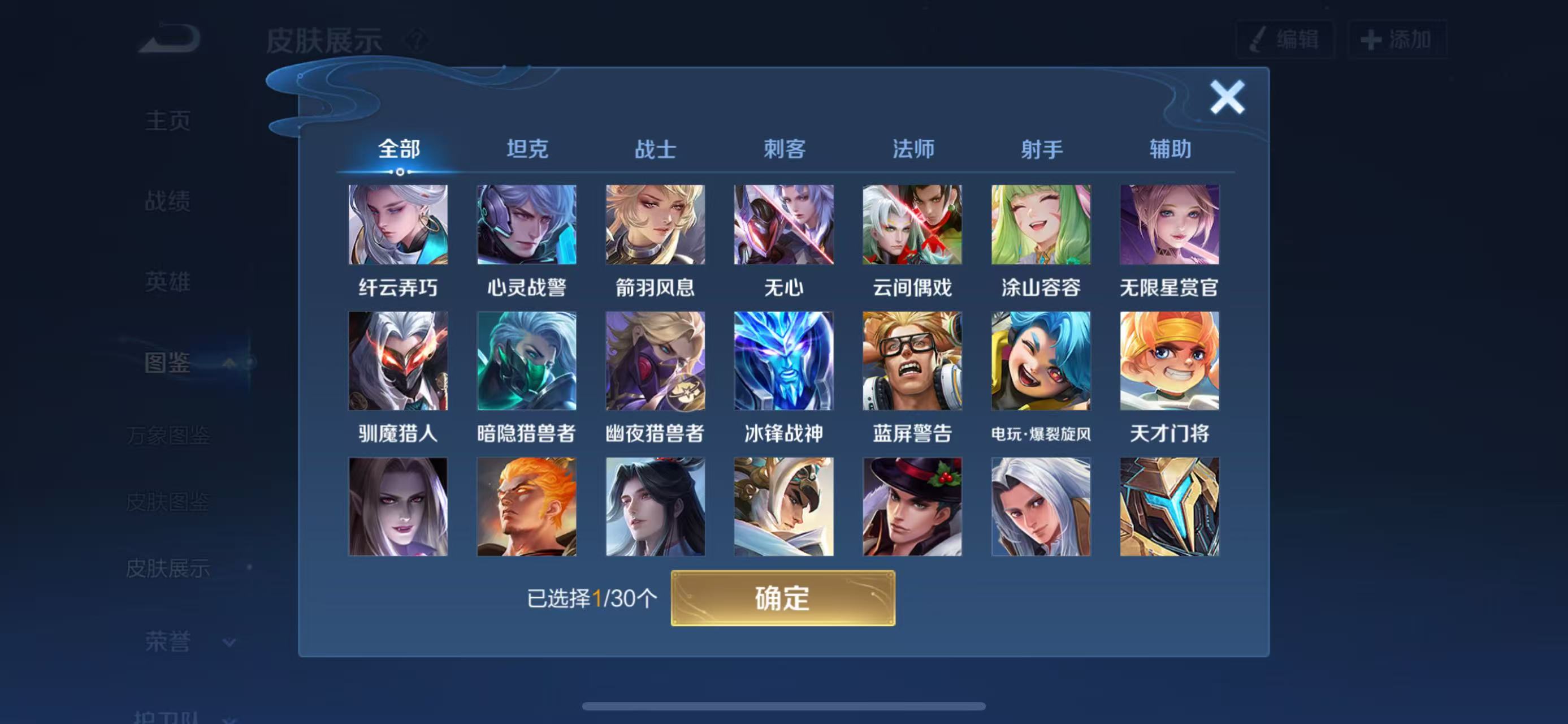 WZQM468039王者荣耀账号详情图4