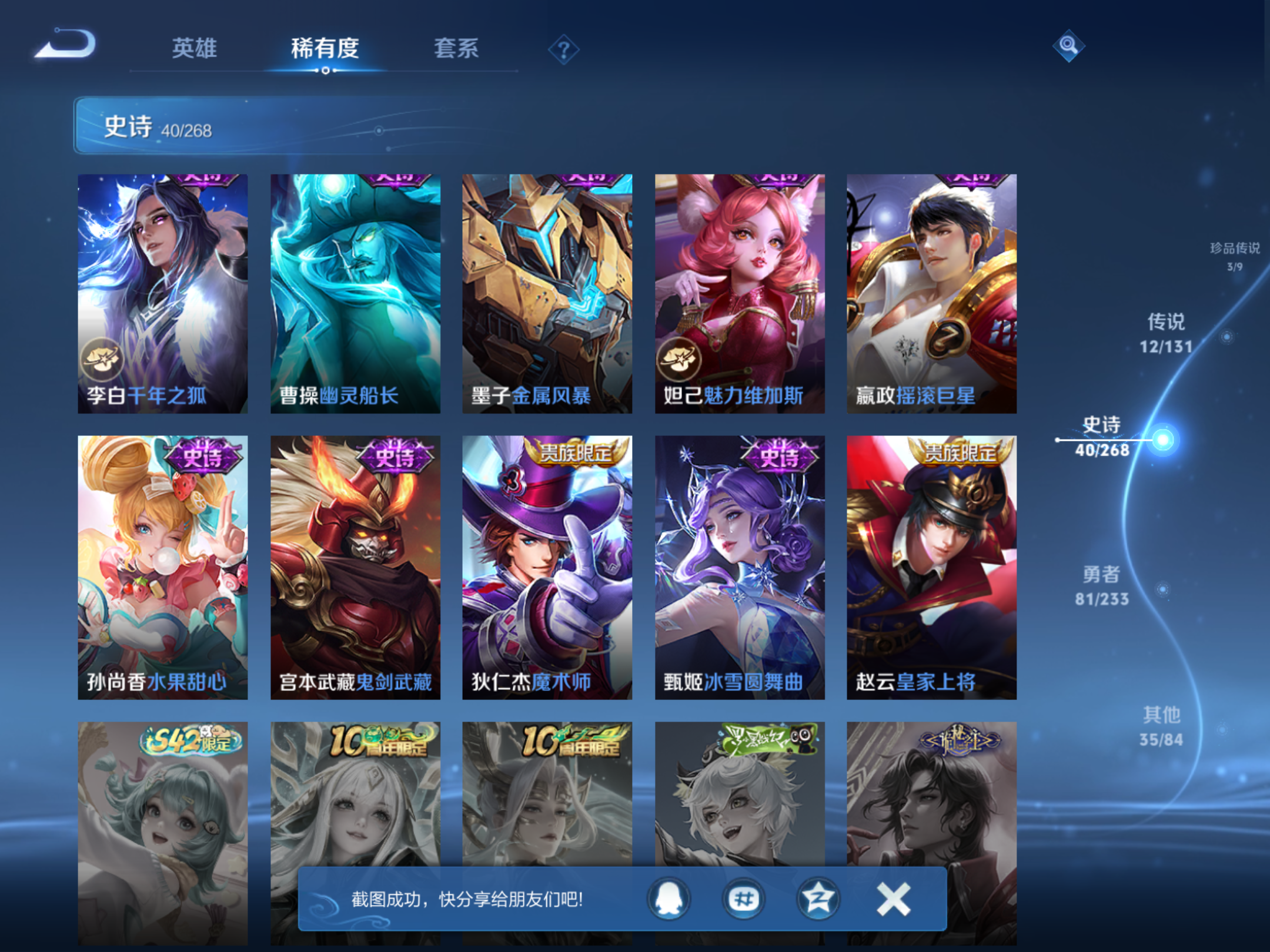 WZCMW473182王者荣耀账号详情图11 WZCMW473182王者荣耀账号详情图11