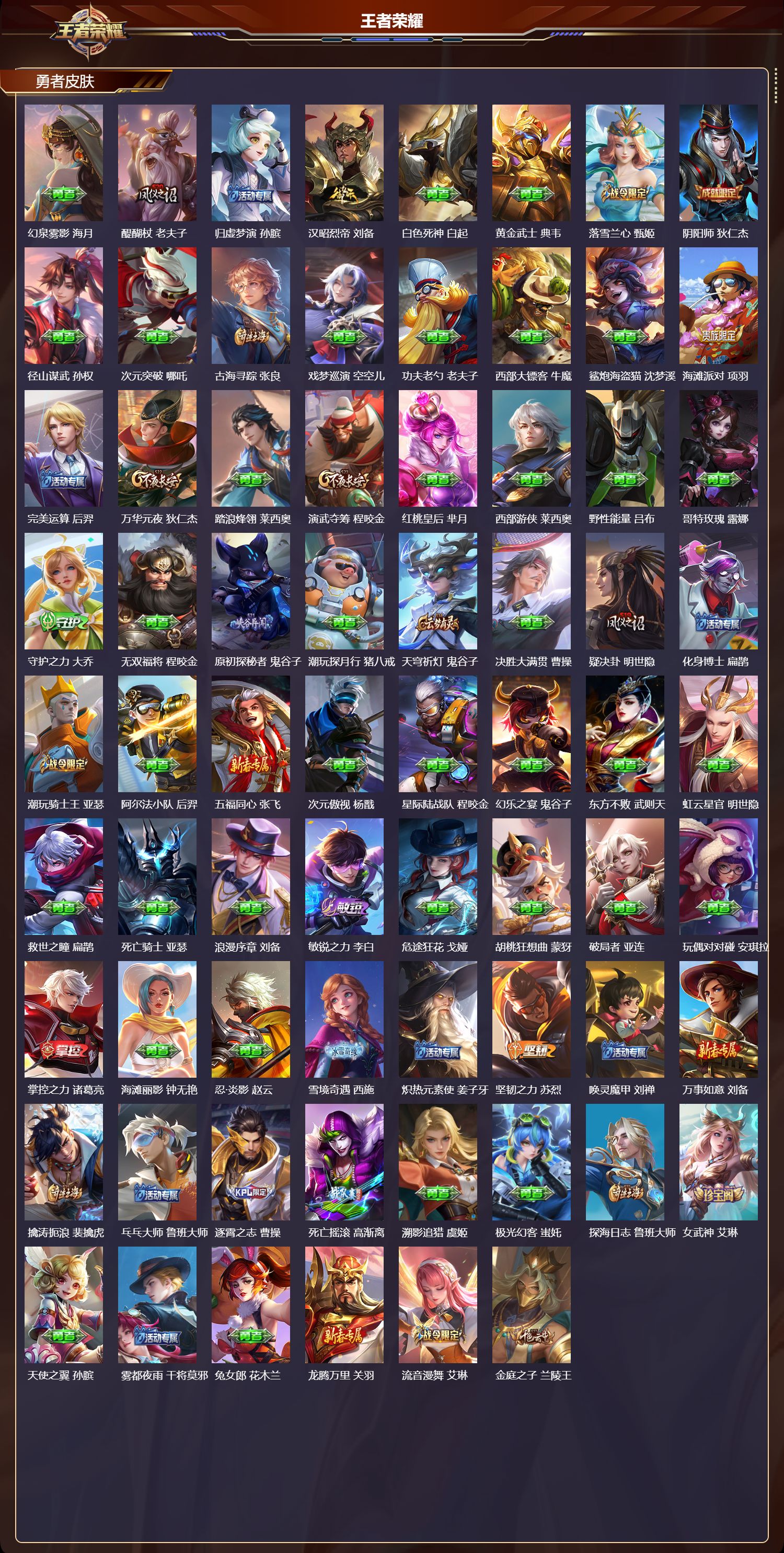 WZCMW465492王者荣耀账号详情图8