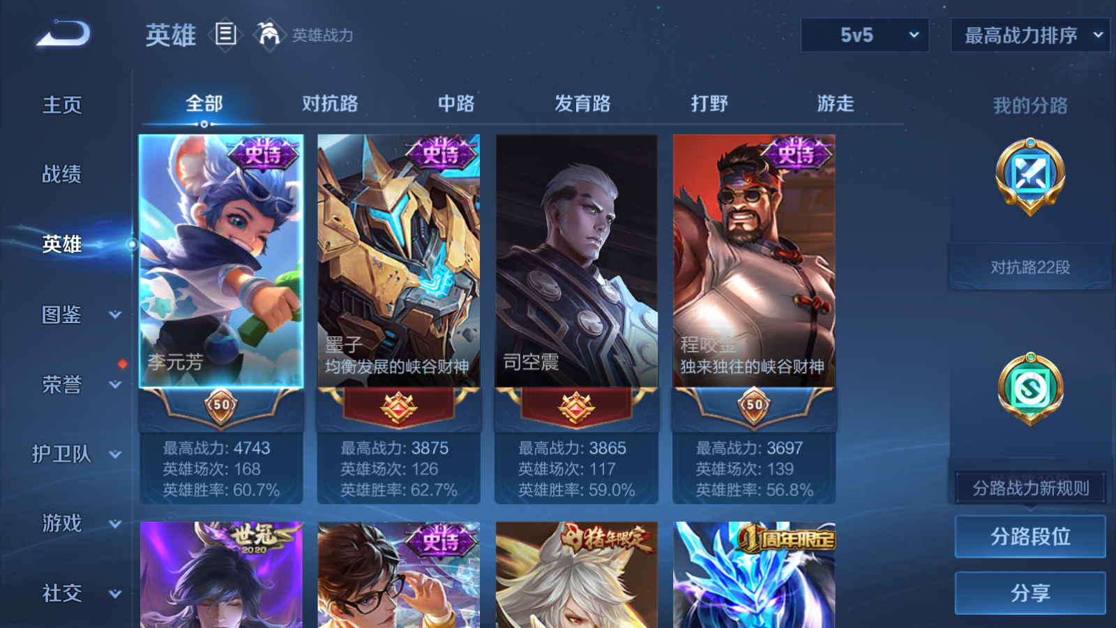 WZCMW472790王者荣耀账号详情图3