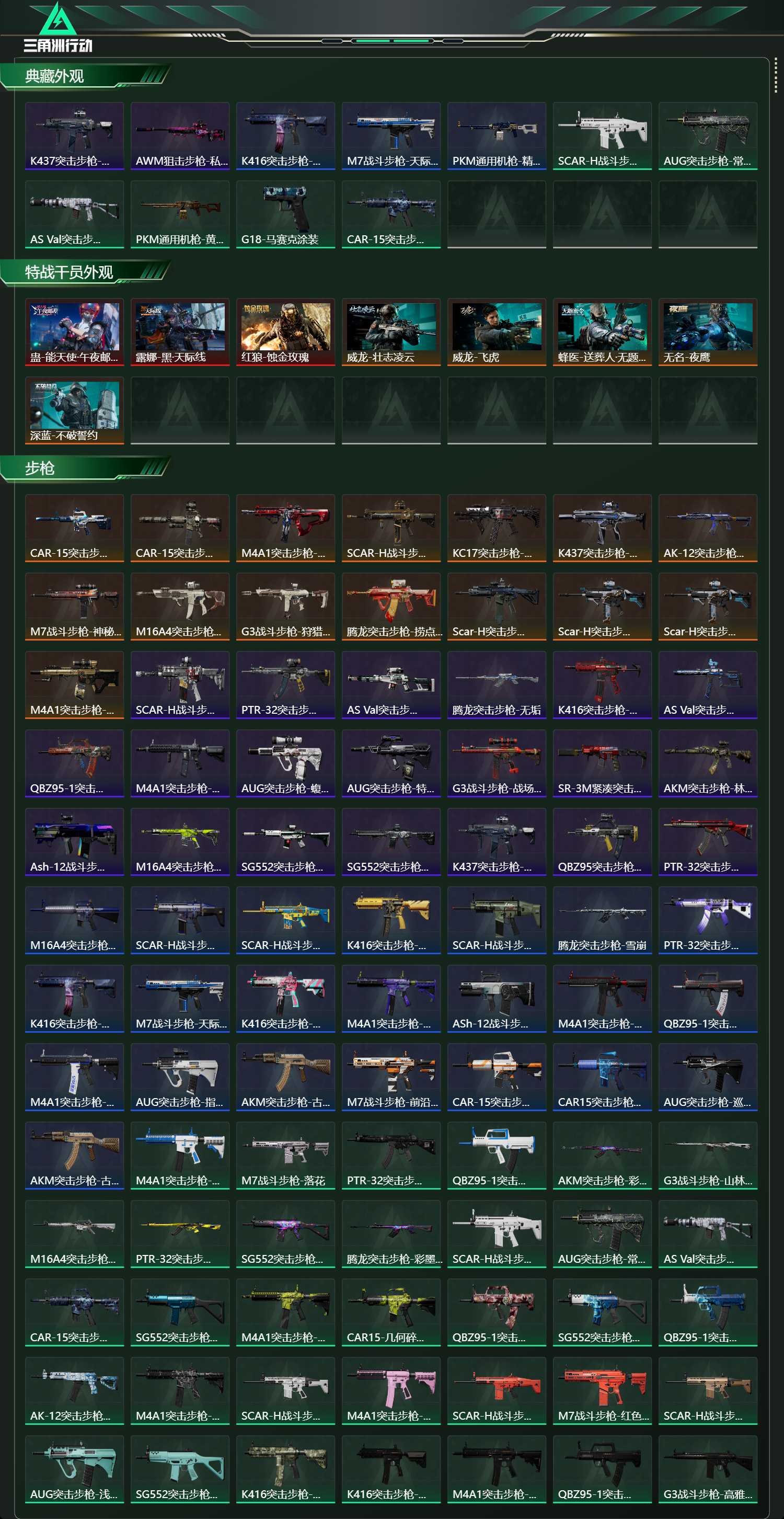 SJZCMW425844三角洲行动账号详情图15 SJZCMW425844三角洲行动账号详情图15