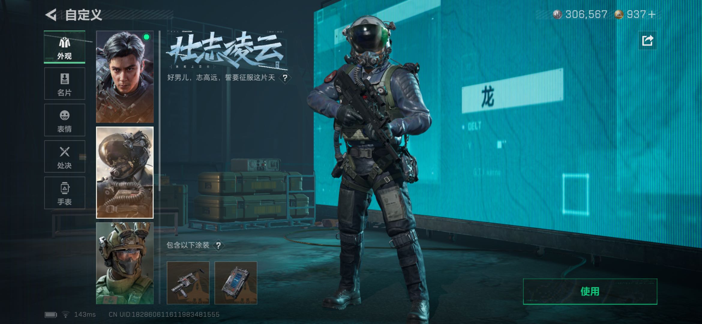 SJZCMW425822三角洲行动账号详情图14 SJZCMW425822三角洲行动账号详情图14