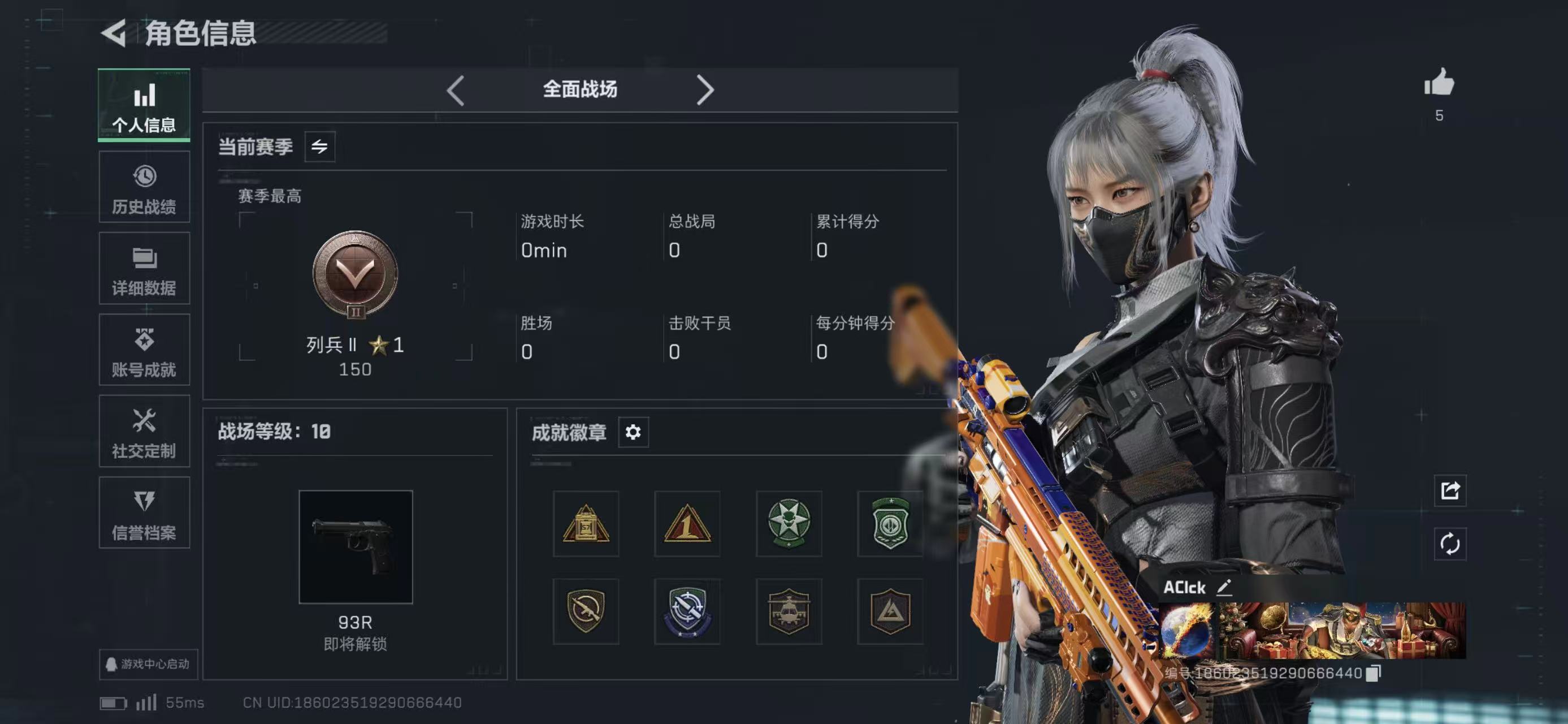 SJZCMW420933三角洲行动账号详情图11