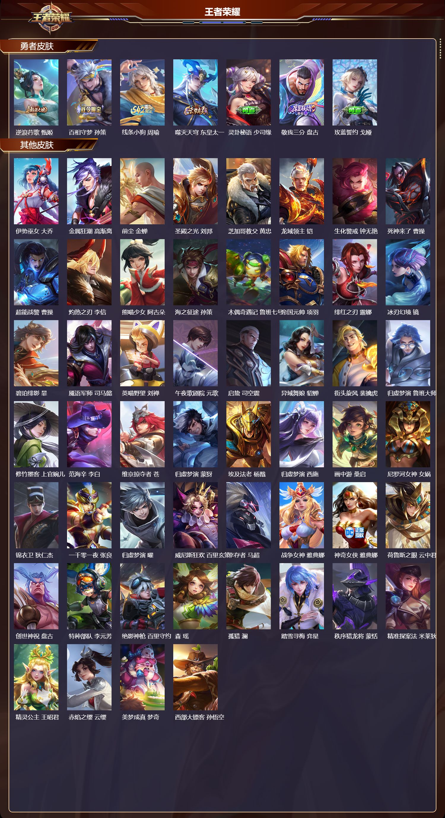 WZCMW465413王者荣耀账号详情图10