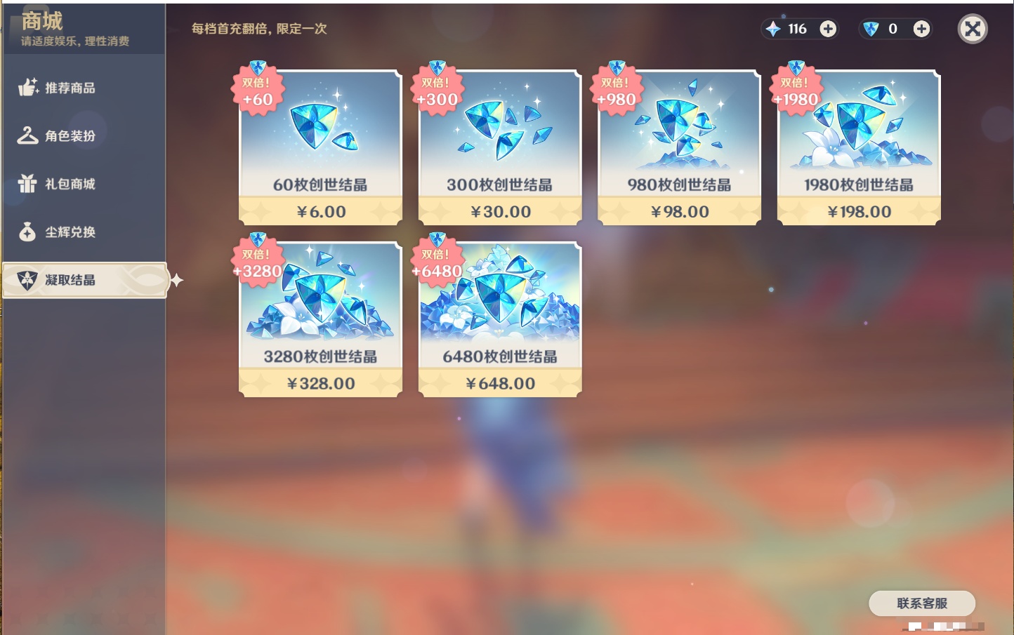 YSMK41814原神账号详情图12