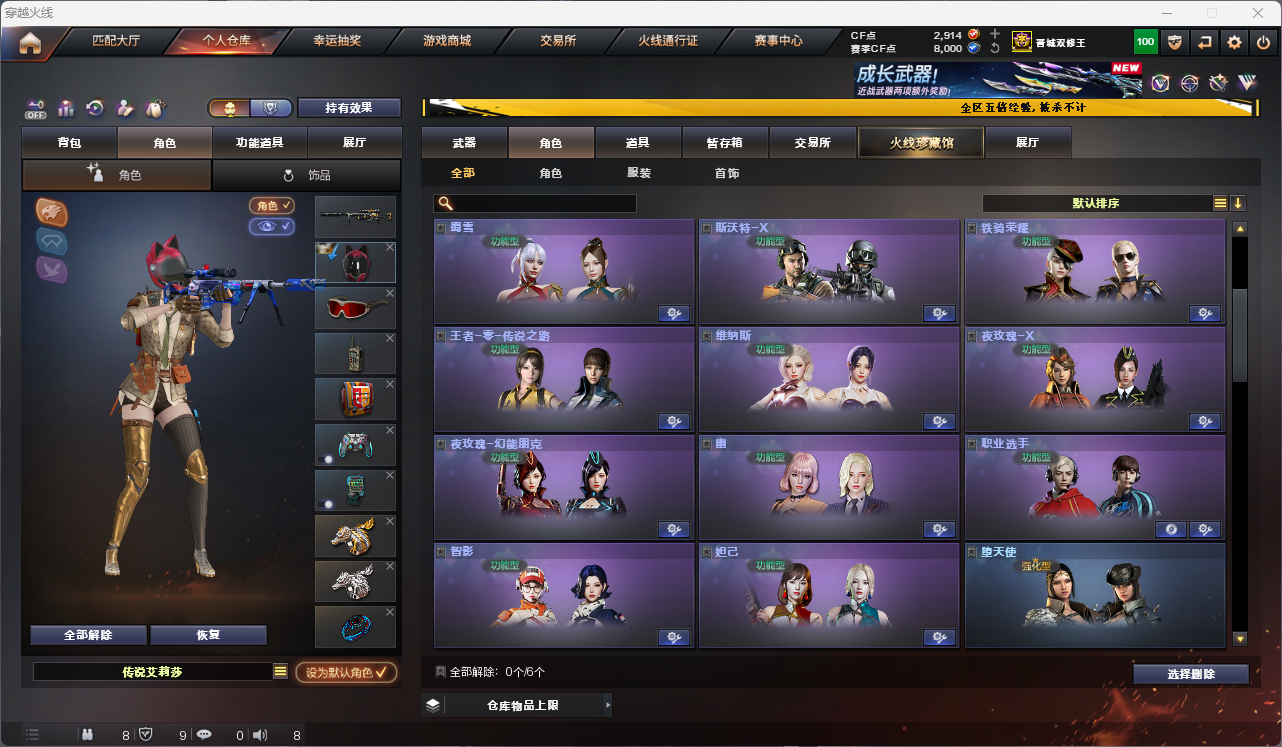 CFCMW425250穿越火线账号详情图15