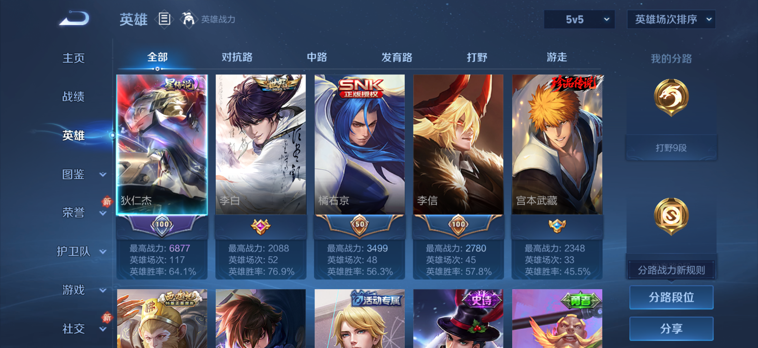 WZCMW465523王者荣耀账号详情图3