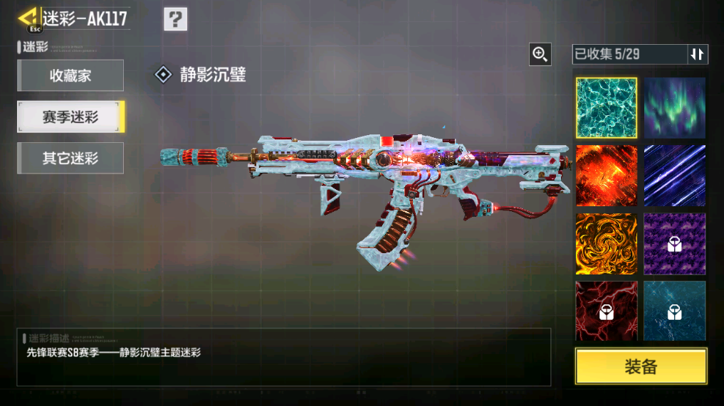 SMFFWY40096使命召唤手游账号详情图56