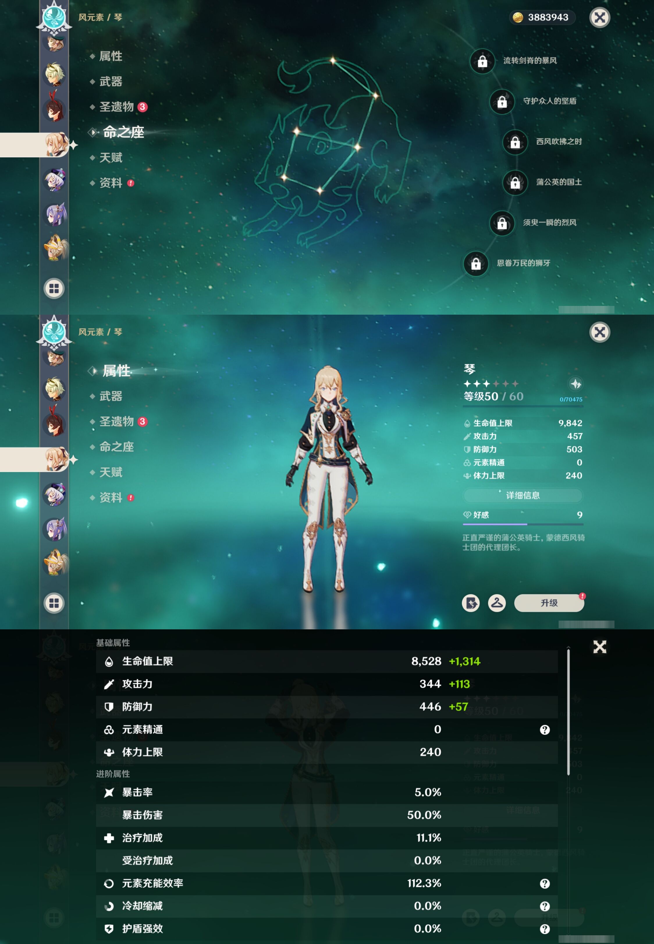 YSMK40129原神账号详情图24