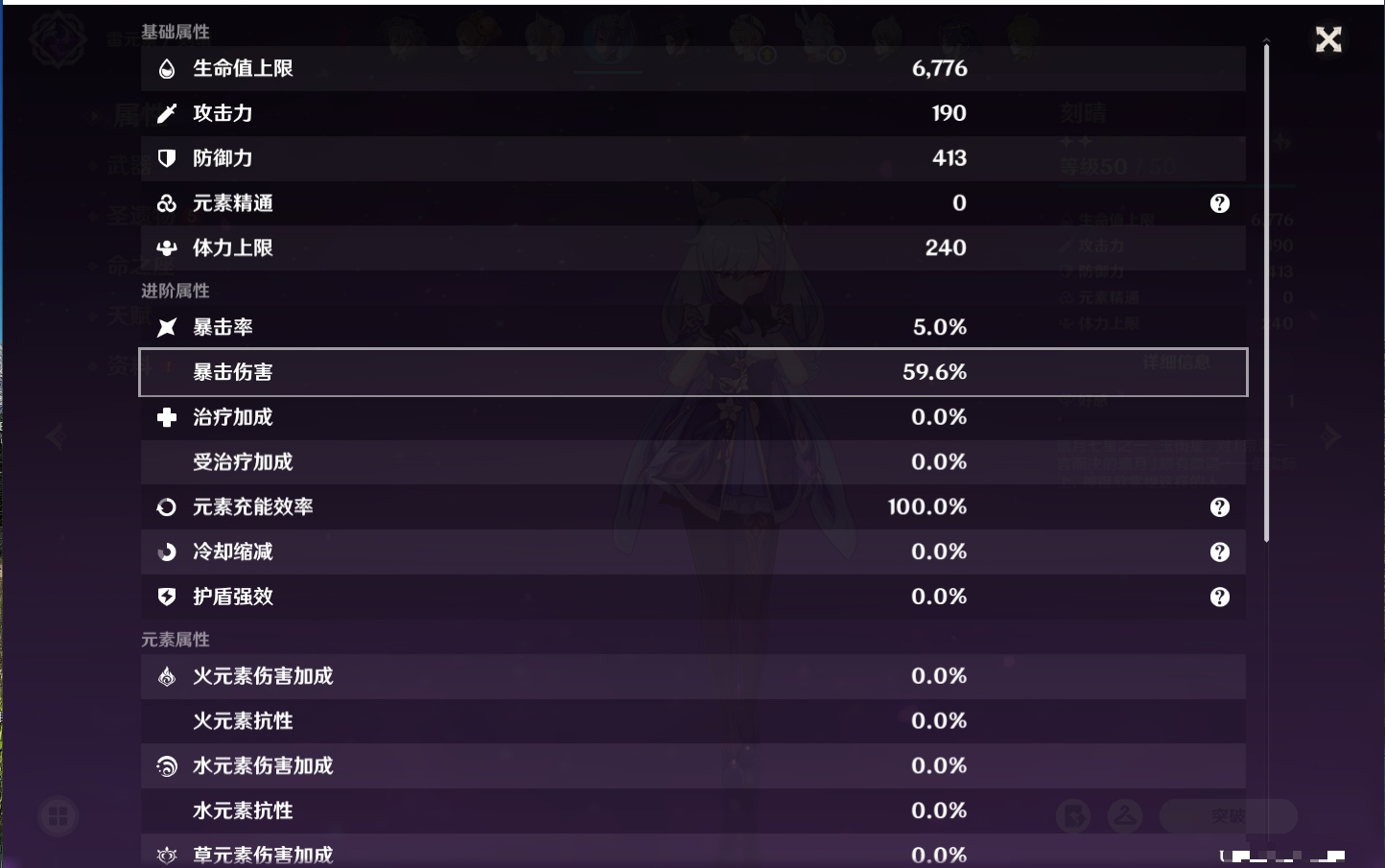 YSMK40132原神账号详情图44 YSMK40132原神账号详情图44