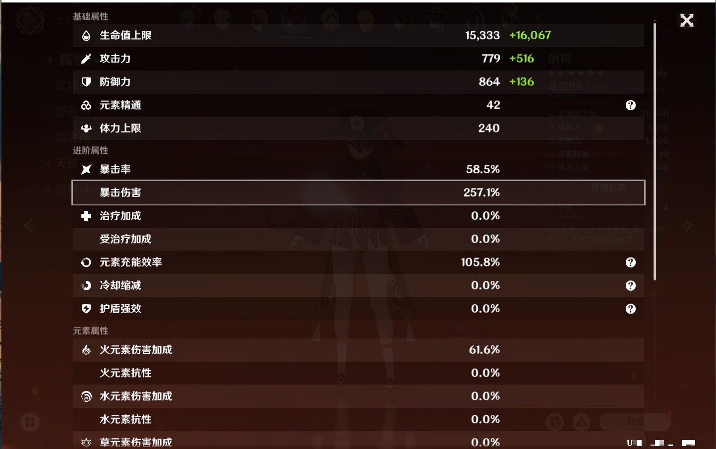 YSMK40070原神账号详情图28 YSMK40070原神账号详情图28