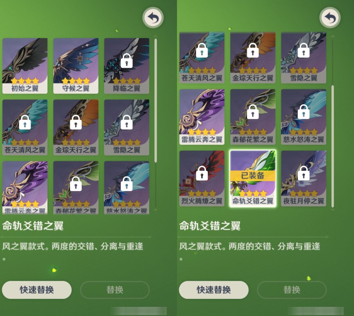 YSMK40054原神账号详情图8