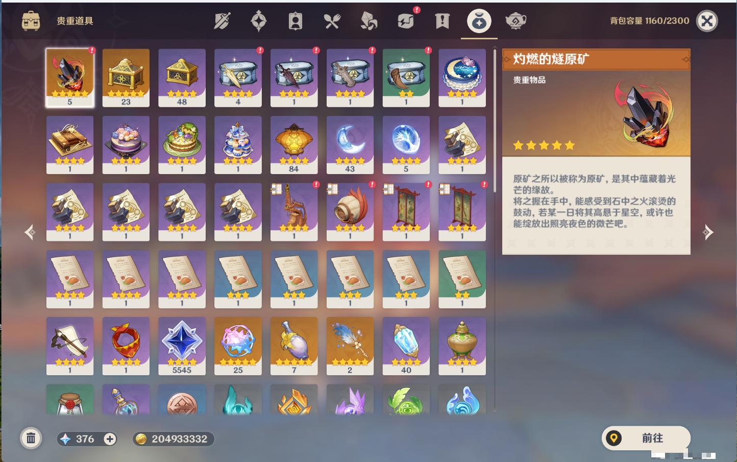 YSMK40075原神账号详情图43