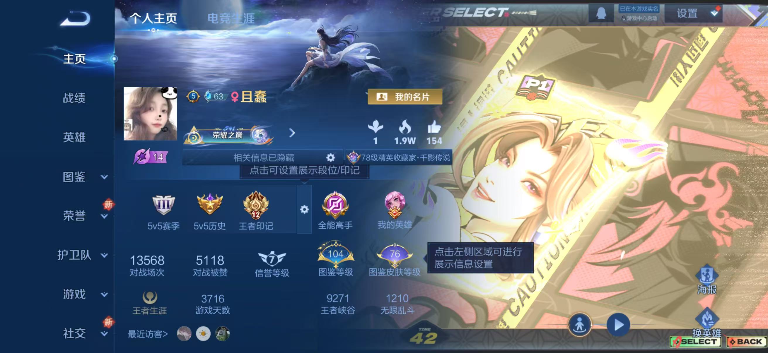 WZCMW416375王者荣耀账号详情图2