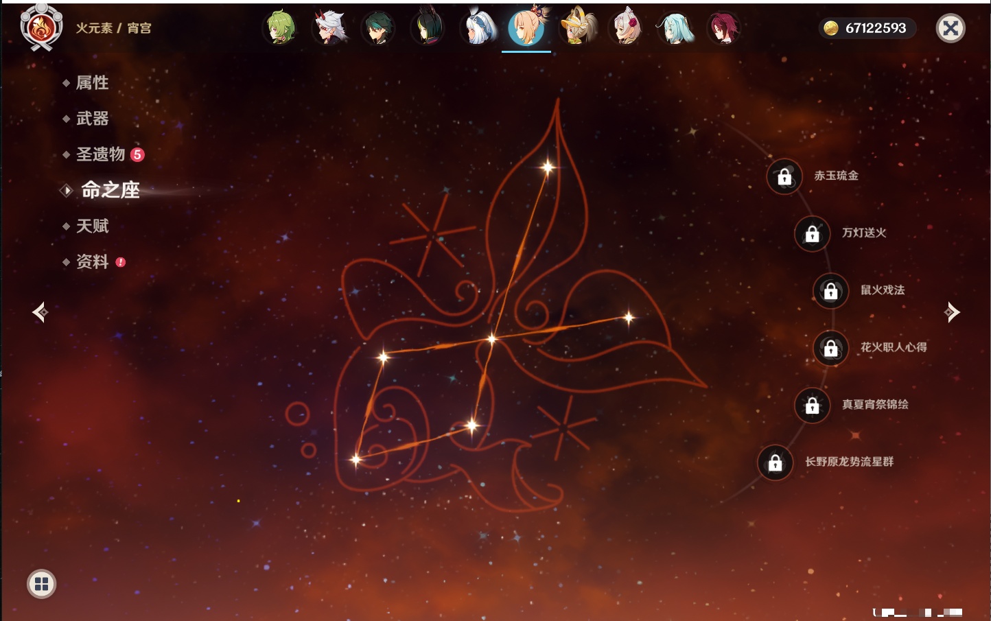 YSMK40052原神账号详情图57 YSMK40052原神账号详情图57